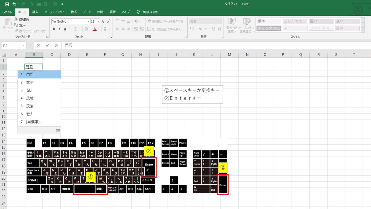 初心者向けパソコン Excel 文字入力変換と書式変更 Tyatyablog